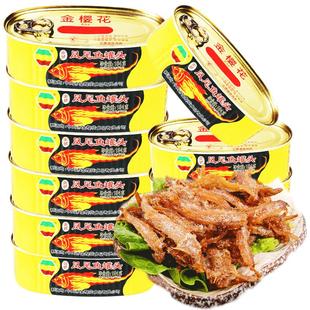 金樱花五香油浸凤尾鱼184g罐头鱼鲜炸鲮鱼184g方便速即食鱼籽下饭