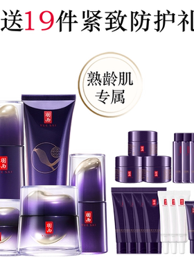 羽西全新人参抗皱家族
