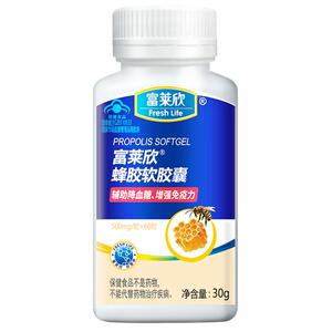 富莱欣黑蜂胶软胶囊辅助降血糖增强免疫力中老年原胶提纯官方旗舰
