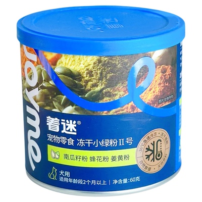 着迷抗氧化蔬菜维生素拌粮冻干粉