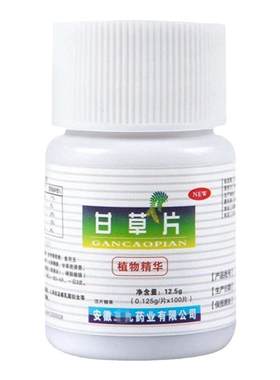2瓶装甘草片复方止咳特效国药