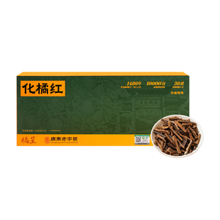 橘星化州橘红化橘红丝正宗化州橘红陈年果茶切丝化州橘红礼盒