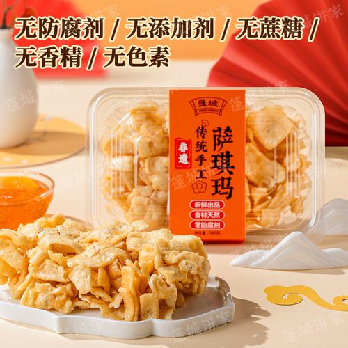 【非遗】蓬城江门沙琪玛无添加剂160g松软手工传统老式解馋即食