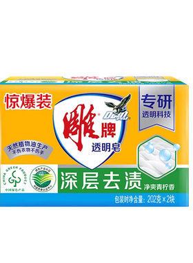 雕牌透明洗衣皂家用实惠装不开裂