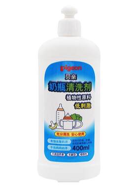 【官方正品】贝亲奶瓶清洁剂