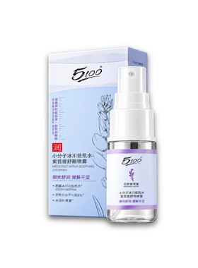 5100叶黄素眼喷舒眼抵御蓝光喷雾
