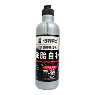 轮胎自补液摩托电动电瓶车自行车真空胎修补漏自动补胎液胶水冷补