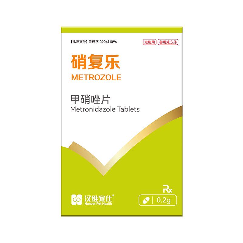 汉维宠仕抗原虫药宠物专用