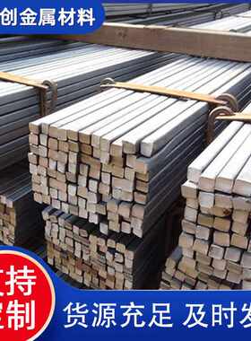 厂家现货供应A3冷拔方钢 碳素结构钢 Q235光亮方钢 冷拉方钢切割