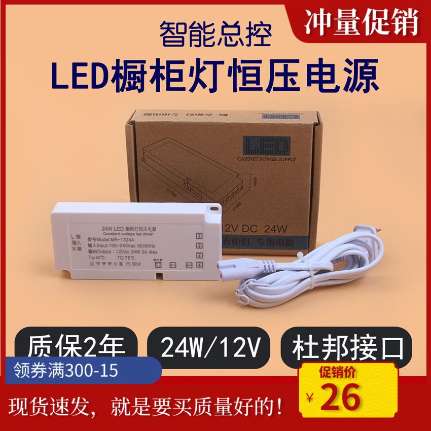 led超薄衣橱柜灯专用开关电源12v24w36w60w 控感应六位.变压器 五金/工具 开关电源 原图主图