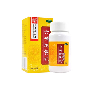 北京同仁堂强身男六味地黄丸滋阴补肾肾虚盗汗遗精浓缩丸HU17