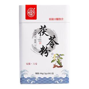 茯苓粉中药饮片3g*30袋独立小包装中药材官方旗舰店正品 安徽产