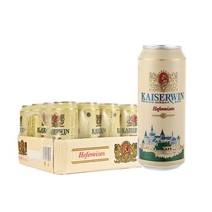 凯撒德国原装进口高端精酿白啤酒整箱鲜啤德国啤酒