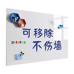 长远白板墙贴磁性家用可移除不伤墙儿童水笔涂鸦软小黑板磁铁贴片可擦磁吸力白板家用贴墙面上教学写字板照片
