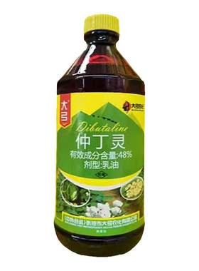大弓仲丁灵抑芽剂除草剂