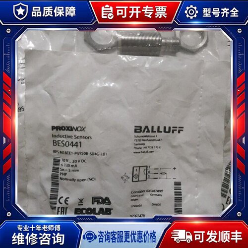 【议价-可维修】 BALLUFF BES0441 M18EE1 /均有货