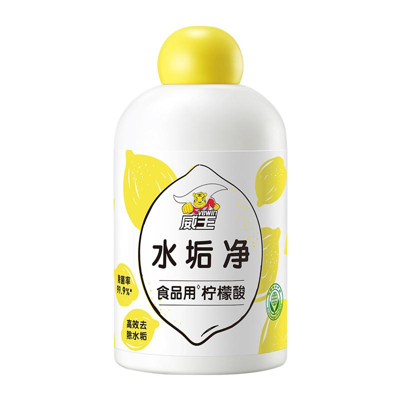 威王柠檬酸除垢剂电热水壶洗水垢清除剂食品级儿童去茶渍清洁神器