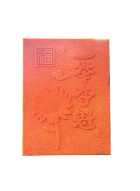 一举夺魁非遗铜拓画模板定制