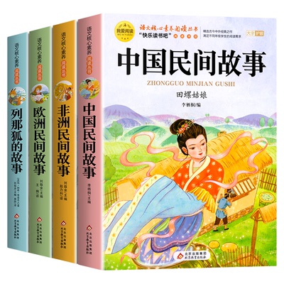 老师推荐五年级上册必读课外书