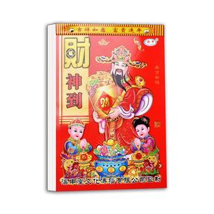 老黄历2026年挂历每天一页新款大号日历月历年历家用手撕黄历皇历