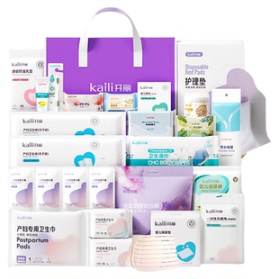 开丽待产包入院全套母子组合产后实用月子用品孕产妇备产29件