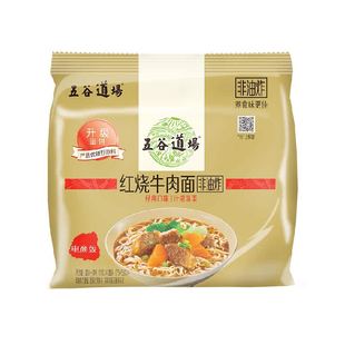 五谷道场方便面泡面速食非油炸红烧牛肉面袋装酱香风味方便面调料
