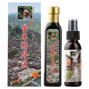 腰间盘压迫神经不适肩膀颈椎经络堵舒筋通络喷剂跌打损伤中草药酒