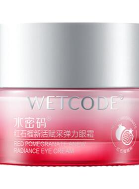 精华淡化细纹水密码保湿滋润抗皱