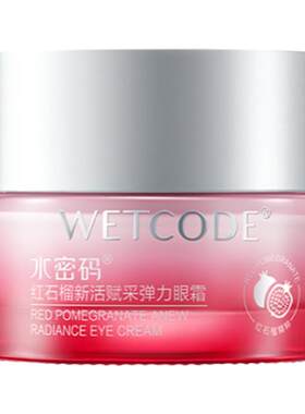 精华淡化细纹水密码保湿滋润抗皱