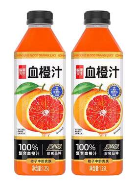 100%红心苹果汁血橙汁大瓶装