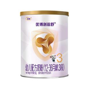 【买2组赠】圣元优博剖蓓舒婴幼儿牛奶粉3段150g3罐乳铁蛋白宝宝