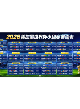 2026足球世界杯鼠标垫