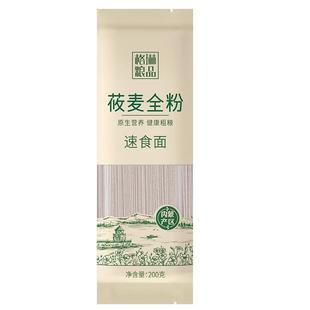格琳诺尔 莜麦面条200g 内蒙古特色免煮泡食代餐主食凉面