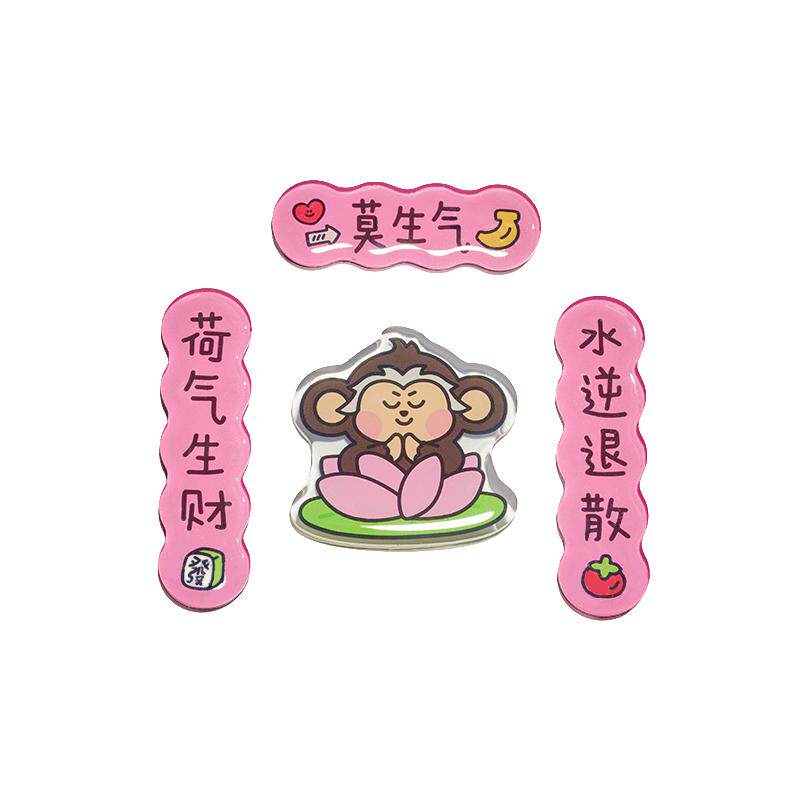 嘟嘟猴创意冰箱贴磁吸个性迷你对联佛系莫生气入户门装饰乔迁礼物
