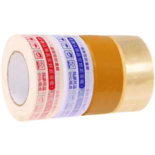 海裕包装电商警示语快递打包胶带大卷透明米黄封箱胶纸批发粘胶布