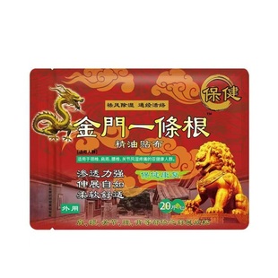 金门一条根台湾原装强力精油贴布龙牌金牌百草油膏神根天根益温凉