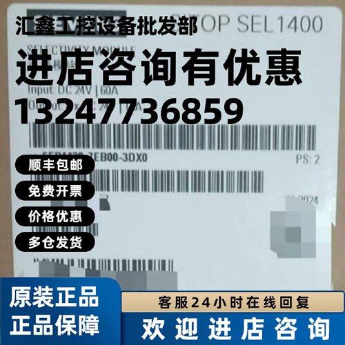 议价6EP4438-7EB00-3DX0西门子SITOP SEL1400 10 A选择性模块全新