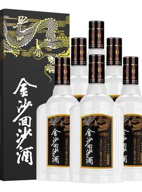 金沙回沙酒 钻石五星53度500mL*2瓶 贵州酱香型粮食白酒