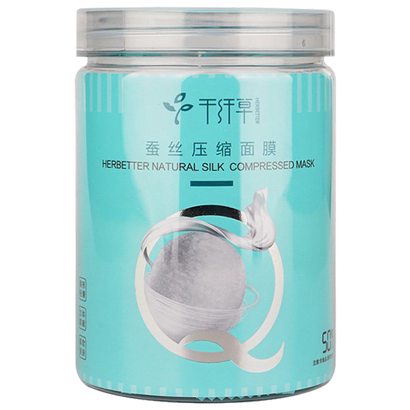 千纤草一次性压缩面膜纸蚕丝工艺纽扣面膜纸湿敷膜水疗官方正品