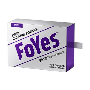 FoYes精准一水肌酸耐力爆发力非氮泵氨基酸小袋装便携装