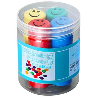 圆形彩色磁粒白板磁铁吸铁石黑板贴小磁扣强磁吸磁贴教学用具磁力扣磁钉白班笑脸办公用儿童红色强力教师教具