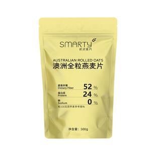 机灵麦片澳洲全粒纯燕麦片高蛋白质0添加蔗糖懒人速食膳食纤维餐