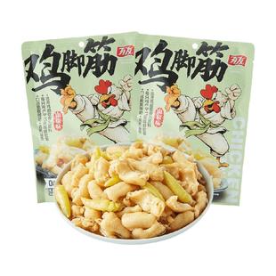 有友鸡脚筋山椒味142g*2袋泡椒凤爪鸡爪网红馋嘴零食小吃休闲食品