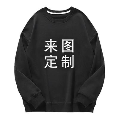 定制圆领卫衣订制班服工作服团队