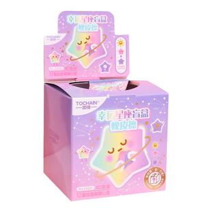 盲盒星座橡皮擦五角星造型橡皮十二盲盒橡皮擦创意果冻橡皮擦擦得干净橡皮奖品礼物无碎屑擦的干净幼儿园橡皮