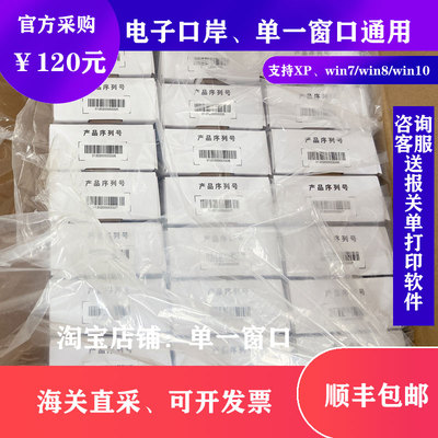 海关IC卡读卡器 单一窗口、电子口岸卡专用