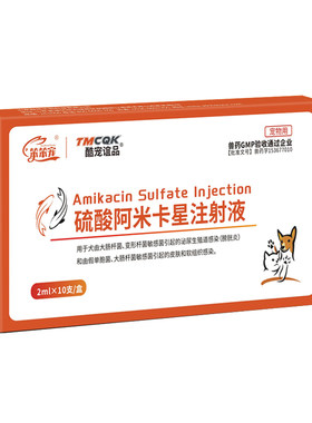 酷宠谊品阿米卡星注射液锦鲤乌龟