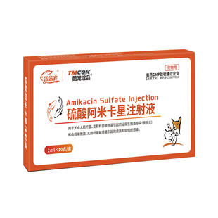 阿米卡星注射液锦鲤水族乌龟肺炎肠炎鱼病专用药犬猫咪狗狗鱼用新
