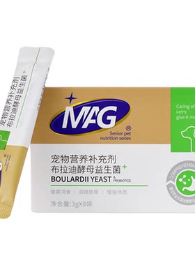 MAG肠胃宝调理肠胃狗酵母益生菌