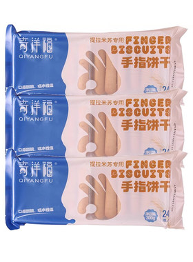 手指饼干烘焙专用提拉米苏原料